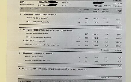 BMW X1, 2013 год, 1 750 000 рублей, 11 фотография