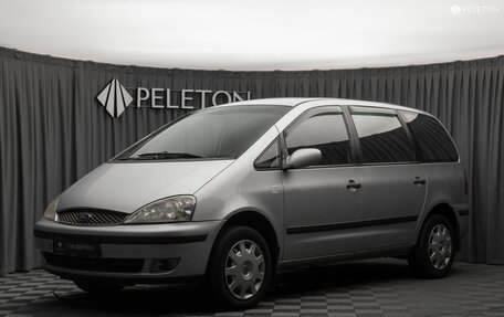 Ford Galaxy II, 2004 год, 640 000 рублей, 1 фотография