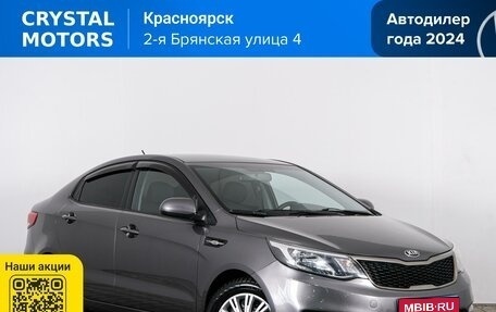 KIA Rio III рестайлинг, 2015 год, 849 000 рублей, 1 фотография