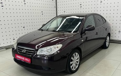 Hyundai Elantra IV, 2008 год, 587 500 рублей, 1 фотография