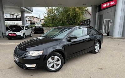Skoda Octavia, 2014 год, 1 385 000 рублей, 1 фотография