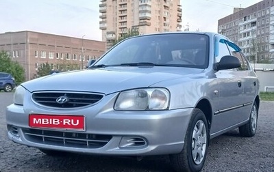 Hyundai Accent II, 2008 год, 460 000 рублей, 1 фотография