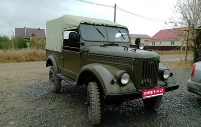 ГАЗ 69, 1967 год, 800 000 рублей, 1 фотография
