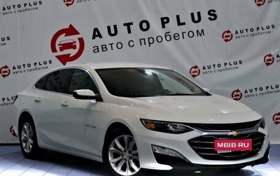 Chevrolet Malibu IX, 2019 год, 1 560 000 рублей, 1 фотография
