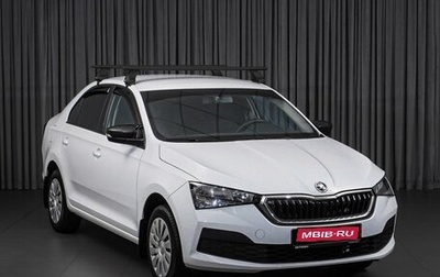 Skoda Rapid II, 2020 год, 1 469 000 рублей, 1 фотография