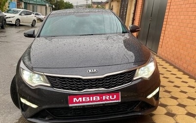 KIA Optima IV, 2019 год, 2 400 000 рублей, 1 фотография
