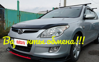 Hyundai i30 I, 2009 год, 700 000 рублей, 1 фотография