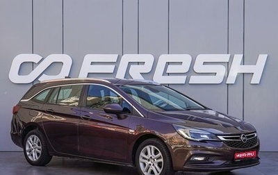 Opel Astra K, 2017 год, 1 080 000 рублей, 1 фотография