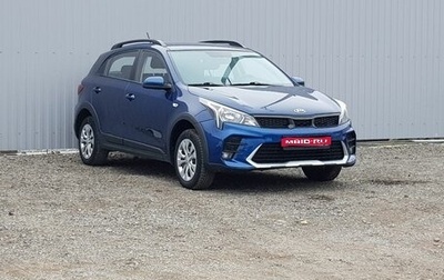 KIA Rio IV, 2021 год, 1 245 000 рублей, 1 фотография