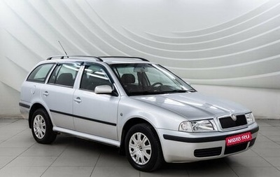 Skoda Octavia IV, 2008 год, 598 000 рублей, 1 фотография