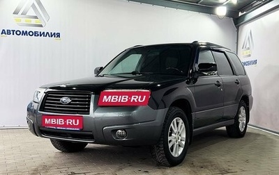 Subaru Forester, 2006 год, 900 000 рублей, 1 фотография