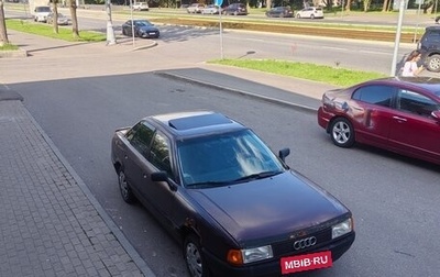 Audi 80, 1991 год, 200 000 рублей, 1 фотография