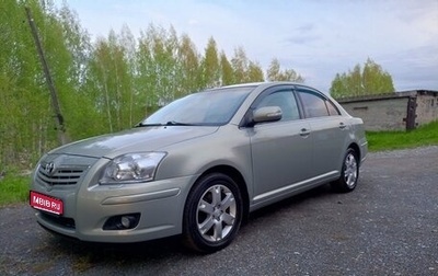 Toyota Avensis III рестайлинг, 2007 год, 815 000 рублей, 1 фотография