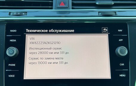 Volkswagen Tiguan II, 2018 год, 2 950 000 рублей, 28 фотография