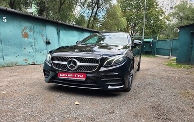 Mercedes-Benz E-Класс, 2019 год, 4 000 000 рублей, 1 фотография