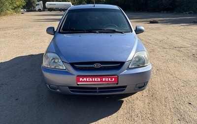 KIA Rio II, 2004 год, 280 000 рублей, 1 фотография