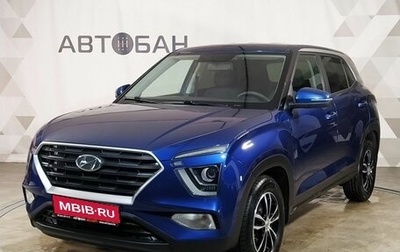 Hyundai Creta, 2021 год, 1 700 000 рублей, 1 фотография