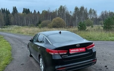 KIA Optima IV, 2016 год, 1 780 000 рублей, 1 фотография