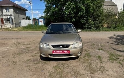 KIA Spectra II (LD), 2009 год, 280 000 рублей, 1 фотография