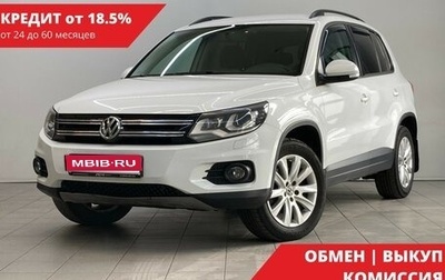 Volkswagen Tiguan I, 2014 год, 1 490 000 рублей, 1 фотография