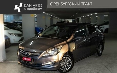 Hyundai Solaris II рестайлинг, 2015 год, 865 000 рублей, 1 фотография
