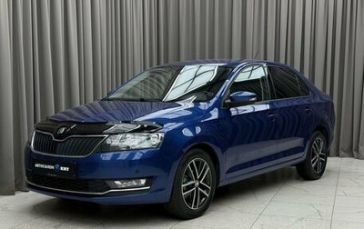 Skoda Rapid I, 2017 год, 1 399 000 рублей, 1 фотография