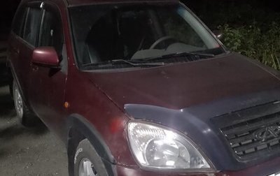 Chery Tiggo (T11), 2009 год, 200 000 рублей, 1 фотография