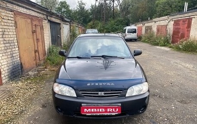 KIA Spectra II (LD), 2008 год, 298 000 рублей, 1 фотография