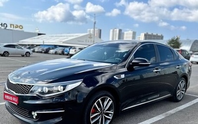 KIA Optima IV, 2016 год, 1 850 000 рублей, 1 фотография