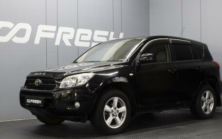 Toyota RAV4, 2008 год, 1 040 000 рублей, 1 фотография