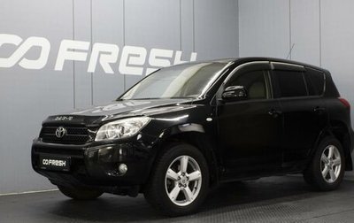 Toyota RAV4, 2008 год, 1 040 000 рублей, 1 фотография