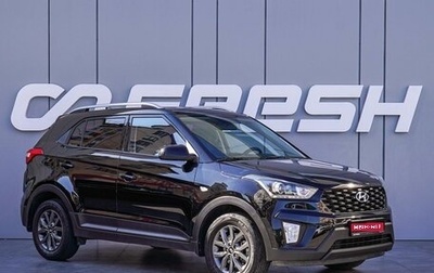 Hyundai Creta I рестайлинг, 2020 год, 2 041 000 рублей, 1 фотография