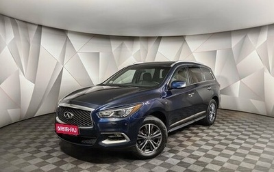 Infiniti QX60 I рестайлинг, 2018 год, 2 580 000 рублей, 1 фотография