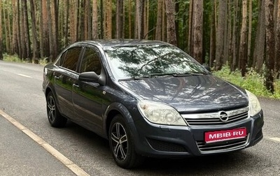 Opel Astra H, 2008 год, 469 000 рублей, 1 фотография