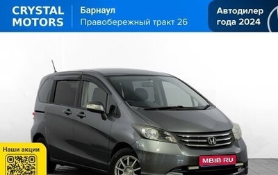 Honda Freed I, 2010 год, 999 000 рублей, 1 фотография