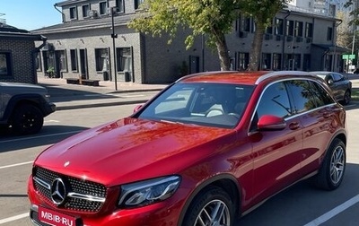 Mercedes-Benz GLC, 2016 год, 3 099 000 рублей, 1 фотография