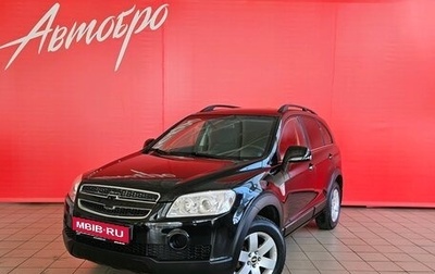 Chevrolet Captiva I, 2008 год, 947 000 рублей, 1 фотография