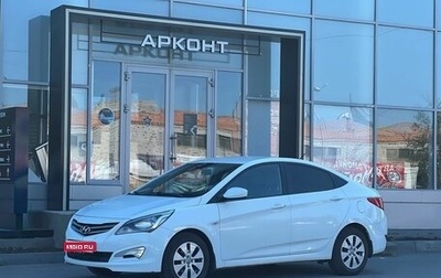 Hyundai Solaris II рестайлинг, 2014 год, 959 000 рублей, 1 фотография