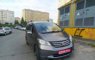Honda Freed I, 2008 год, 760 000 рублей, 1 фотография