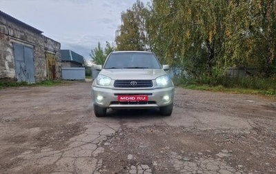 Toyota RAV4, 2003 год, 800 000 рублей, 1 фотография