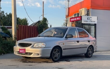Hyundai Accent II, 2005 год, 520 000 рублей, 1 фотография