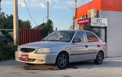 Hyundai Accent II, 2005 год, 520 000 рублей, 1 фотография
