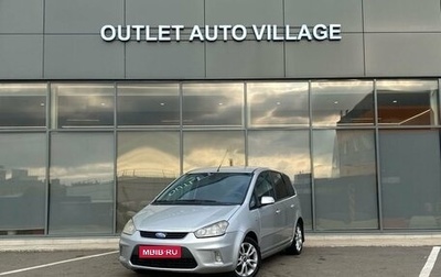 Ford C-MAX I рестайлинг, 2008 год, 419 000 рублей, 1 фотография