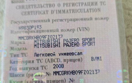 Mitsubishi Pajero Sport II рестайлинг, 2008 год, 1 600 000 рублей, 3 фотография