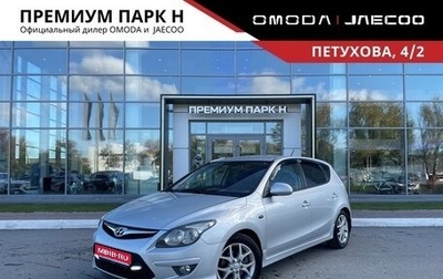 Hyundai i30 I, 2010 год, 750 000 рублей, 1 фотография