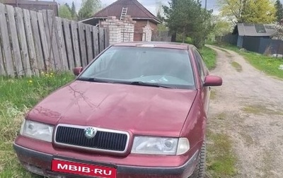 Skoda Octavia IV, 1997 год, 125 000 рублей, 1 фотография