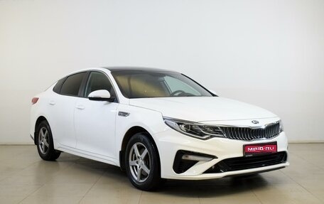 KIA Optima IV, 2019 год, 2 080 000 рублей, 1 фотография