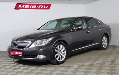 Lexus LS IV, 2007 год, 1 239 990 рублей, 1 фотография