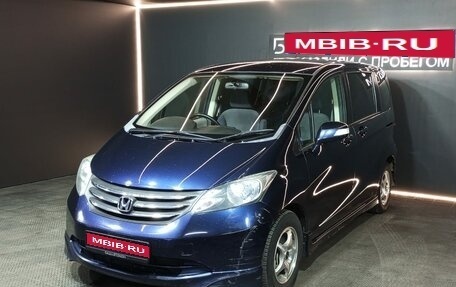 Honda Freed I, 2008 год, 839 000 рублей, 1 фотография