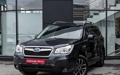 Subaru Forester, 2015 год, 1 995 000 рублей, 1 фотография